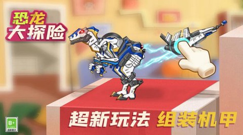 恐龙大探险[图1]