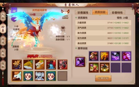 诛仙手游什么宝宝好