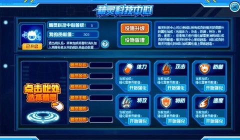 赛尔号如何打战队赛[图1]