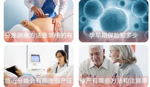 妈咪孕育宝[图1]