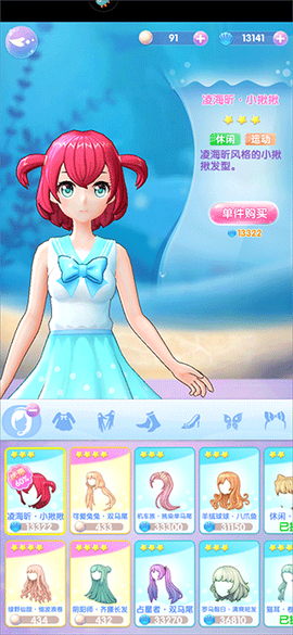 巴啦啦小魔仙魔箭小公主[图4]