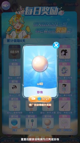 巴啦啦小魔仙魔箭小公主图2