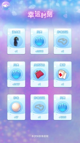 巴啦啦小魔仙魔箭小公主图3