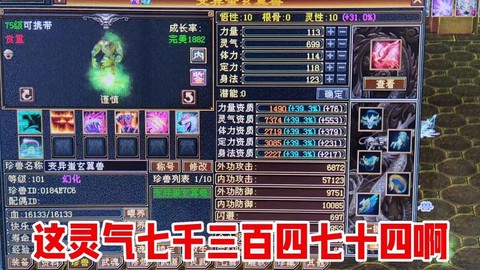 天龙八部鸟人打什么技能[图1]