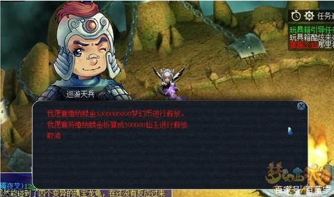 梦幻西游苦行怎么办