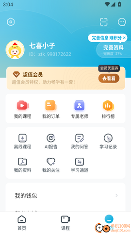 初级经济师新题库[图6]