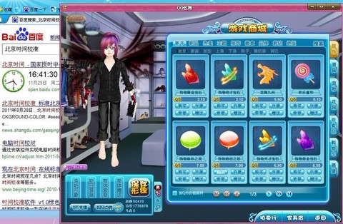 qq炫舞体验服转换器怎么用