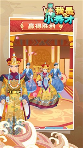 我是小秀才[图1]