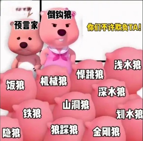 狼人杀什么是阴阳倒勾[图1]