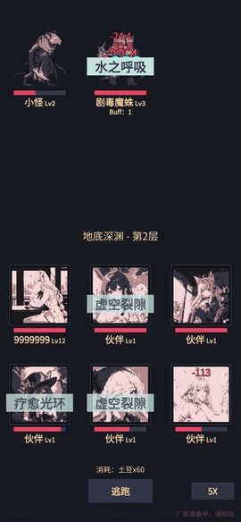 我在末世当王者图2