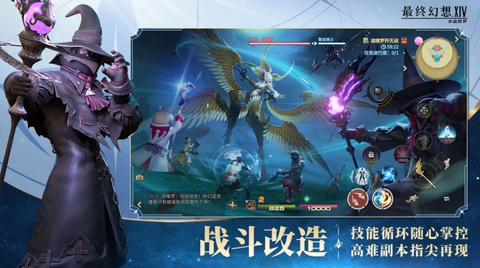 最终幻想14：水晶世界图3