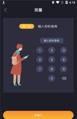 七星指南针图3