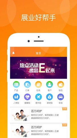 真保险图1