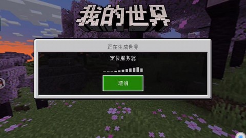 我的世界在电脑怎么下