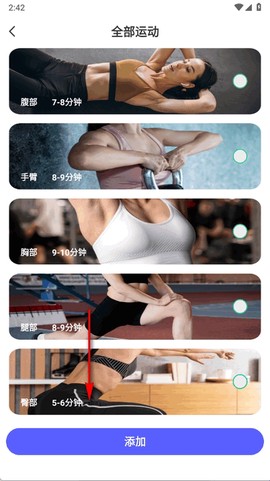 每日健身减肥[图2]