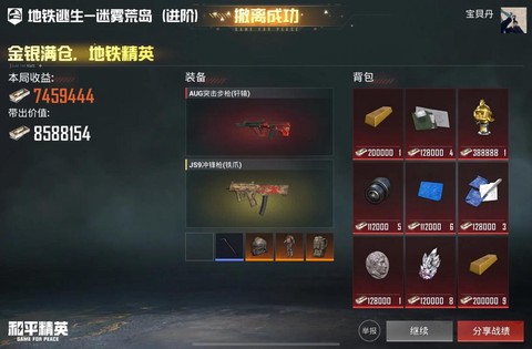 绝地逃亡怎么退出队伍[图2]