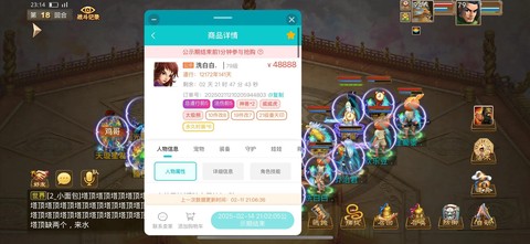 问道手游聚宝怎么抢号[图2]