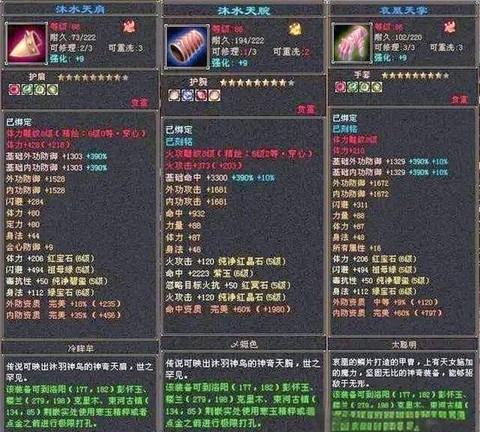 天龙八部韧性有什么用