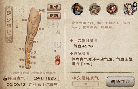 九阴真经平波度怎么去