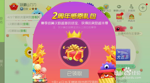 球球大作战印记怎么得