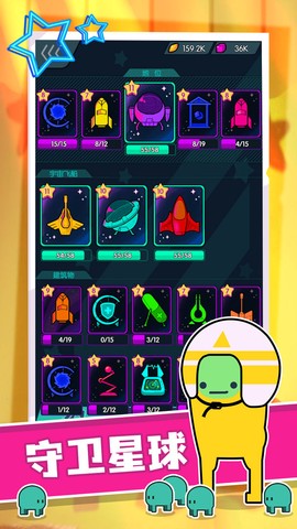 星际无限防御图2