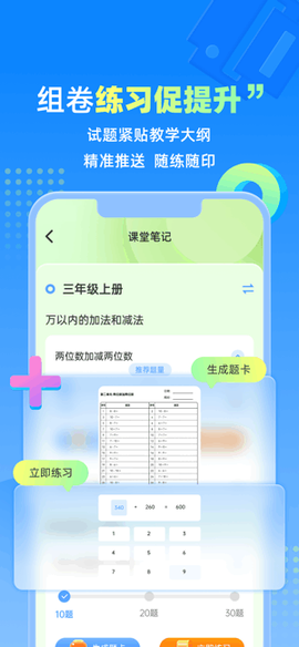 人教智学[图2]