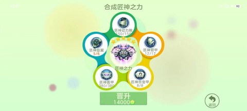 球球大作战怎么送东西[图1]