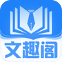 文趣阁