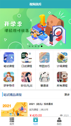 雅正教资题库图3