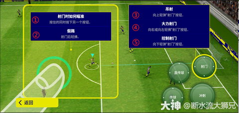 实况足球教程怎么关[图2]