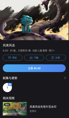 新时光视频图1