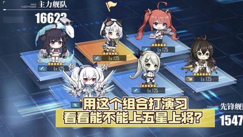 碧蓝航线什么组合好