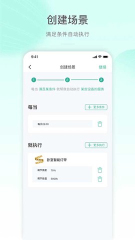 公牛智家图3