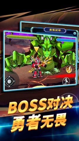 无敌格斗机甲王图1