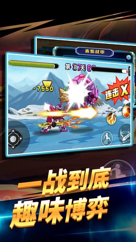 无敌格斗机甲王图2