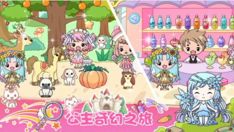 吉彼公主模拟器图3