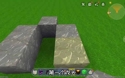 迷你世界龙头怎么做的