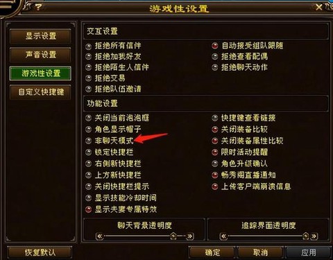 新天龙八部怎么调视角