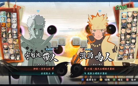 火影忍者4怎么安装[图1]