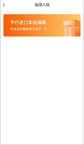 平行之家商家版[图3]