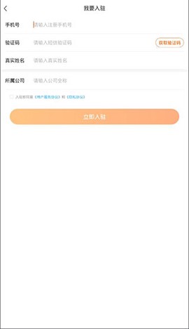 平行之家商家版[图4]