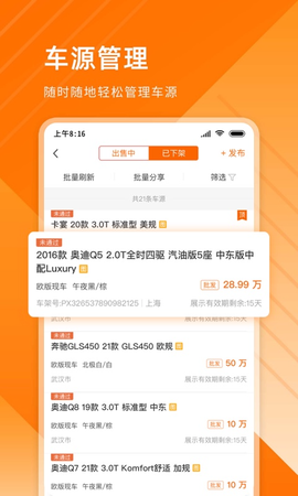平行之家商家版图1