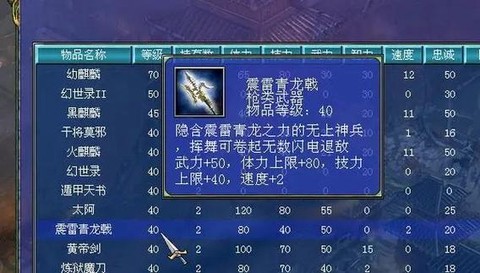三国群英传5什么武器
