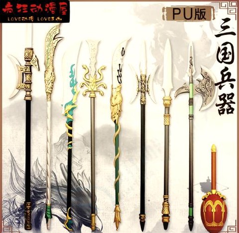 三国群英传5什么武器[图1]