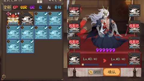 阴阳师素材怎么喂式神[图2]