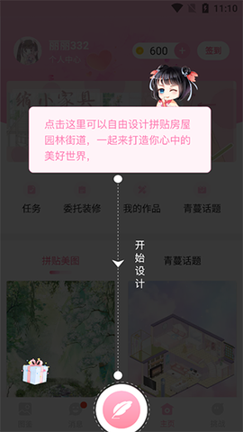 青蔓手帐拼贴[图1]
