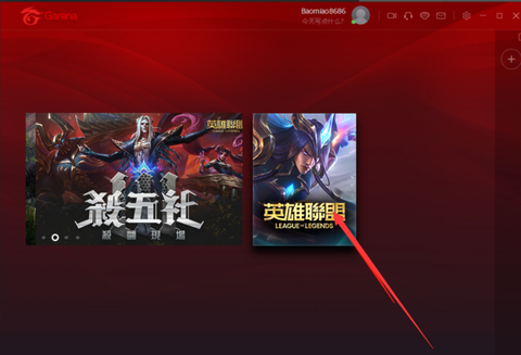 英雄联盟手游ios怎么下载台服[图2]