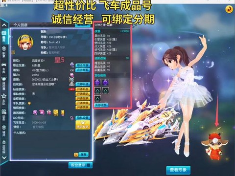 qq飞车七彩云怎么样