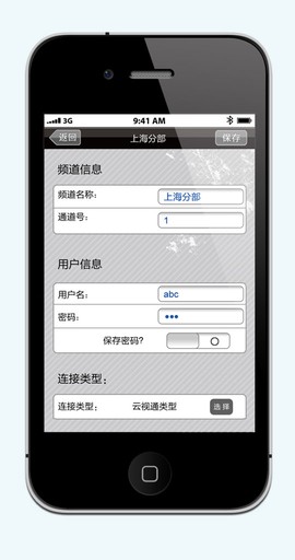 云视通图3
