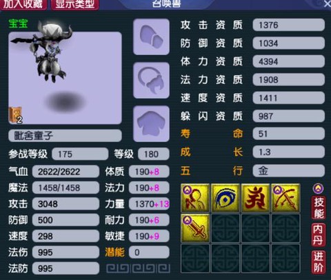 梦幻西游宝宝怎么加寿命